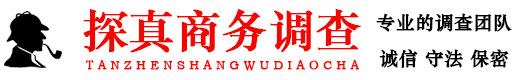 泉州市私家侦探公司